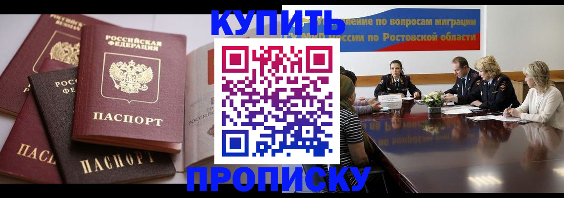 прописка поиск в Конаково