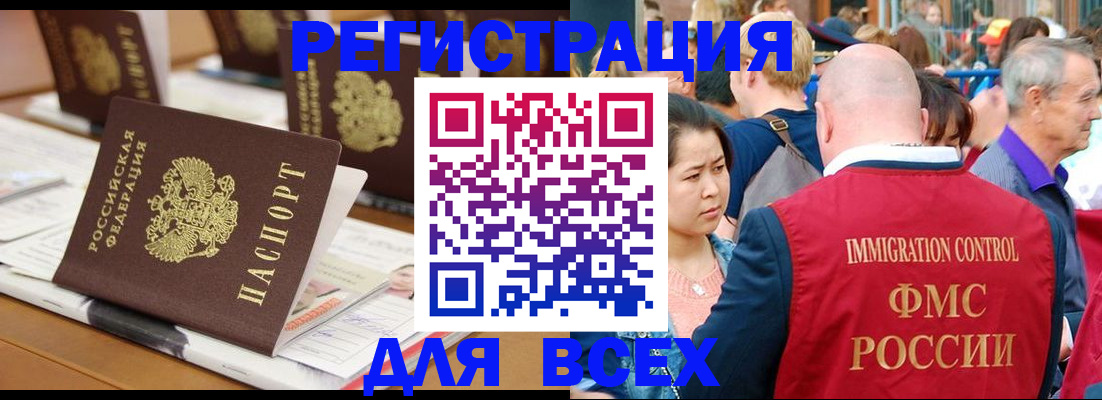 купить прописку в Конаково