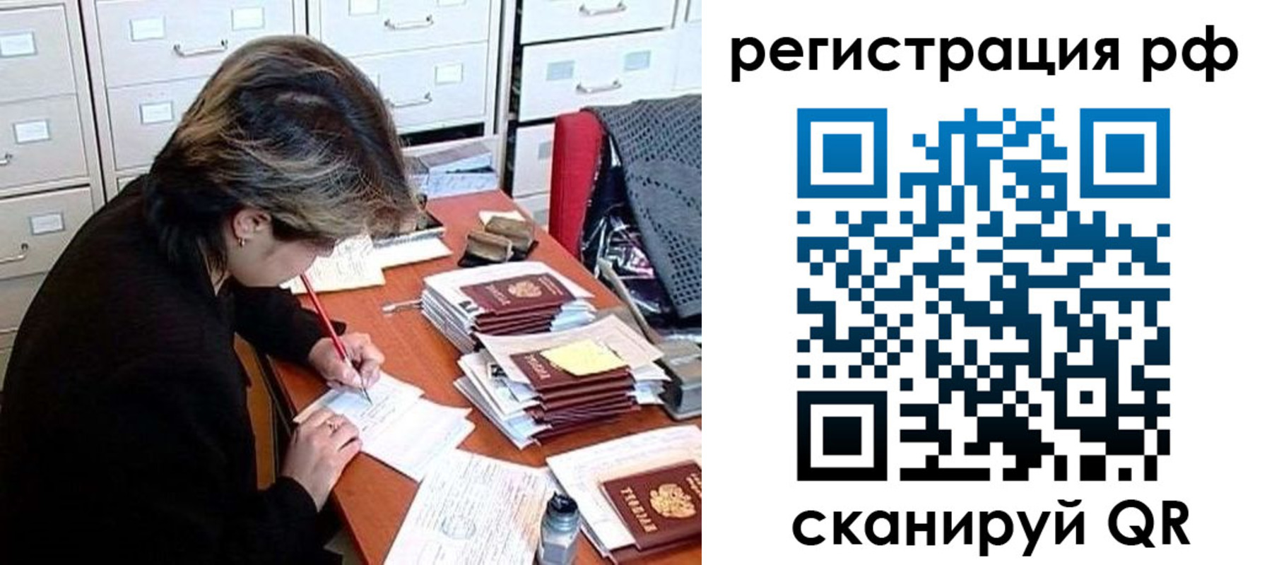 регистрация для школы в Конаково