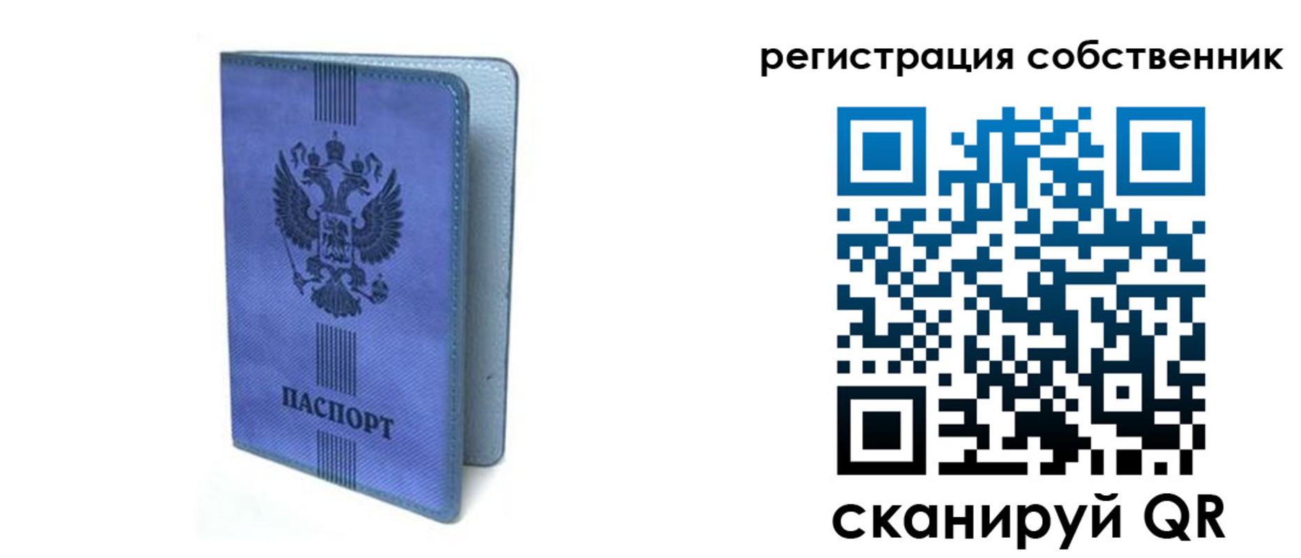 прописка 2025 в Конаково