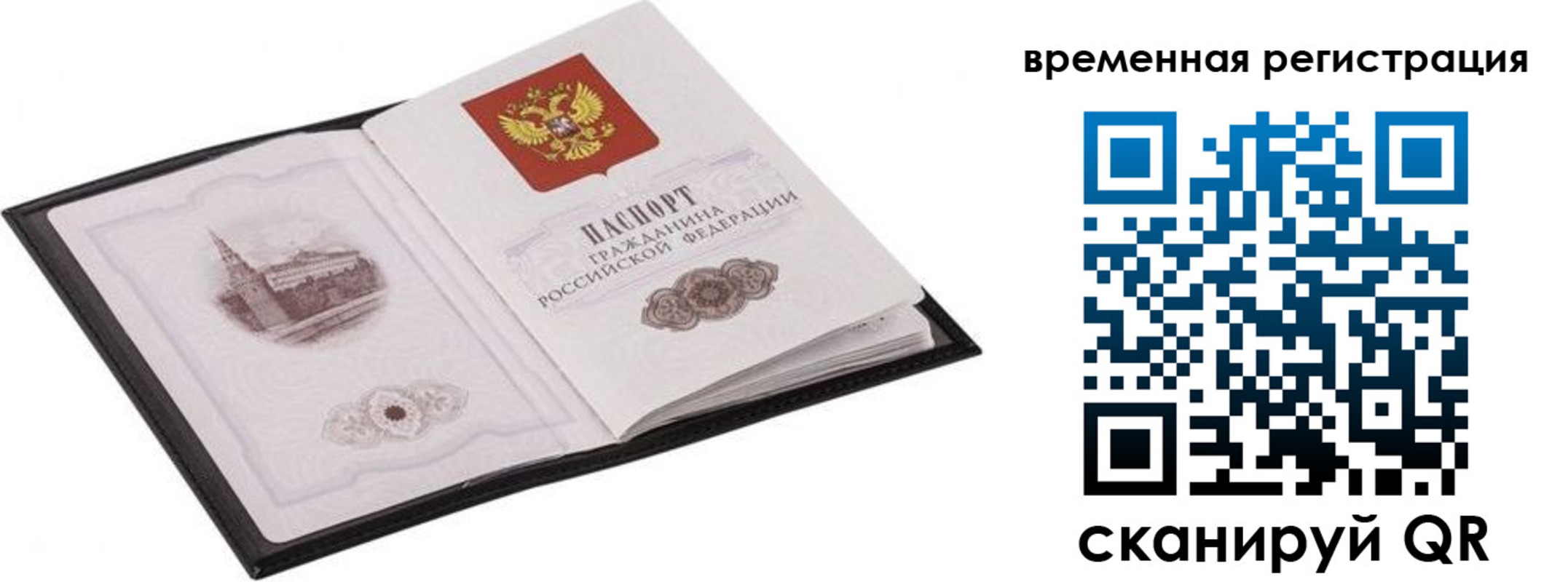 где прописаться в Конаково