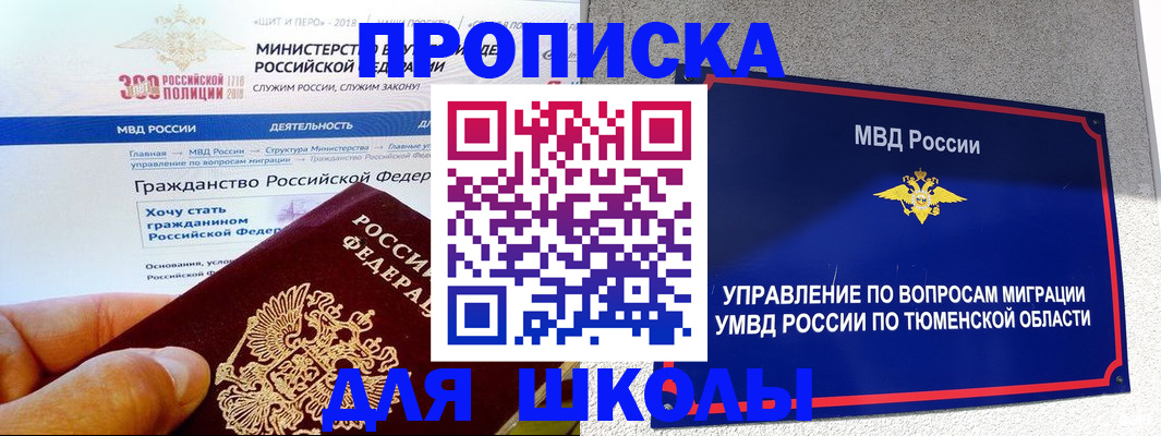 прописка паспорт в Конаково