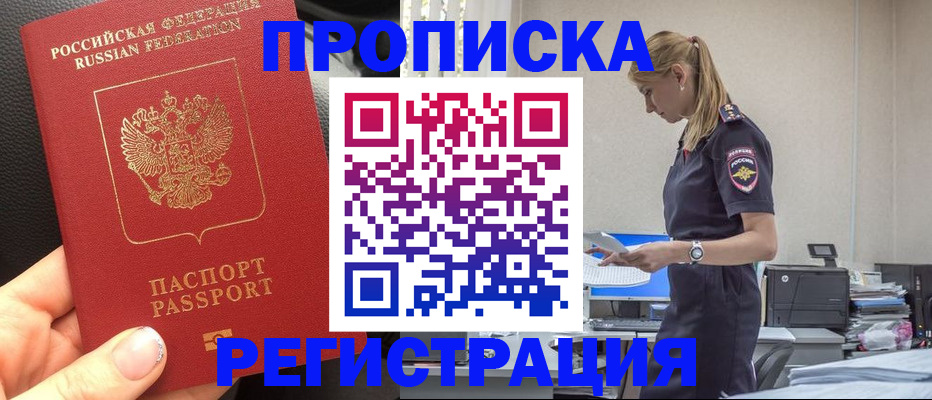 прописка для военкомата в Конаково