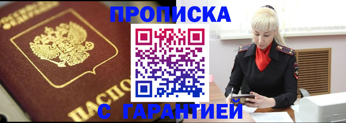 прописка для школы в Конаково