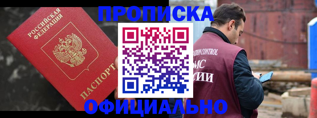 временная регистрация законно в Конаково