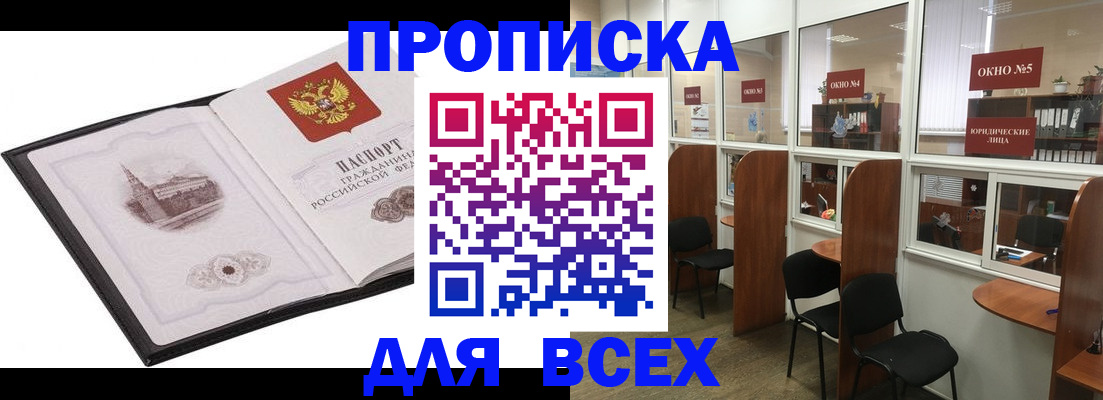 временная регистрация в квартире в Конаково