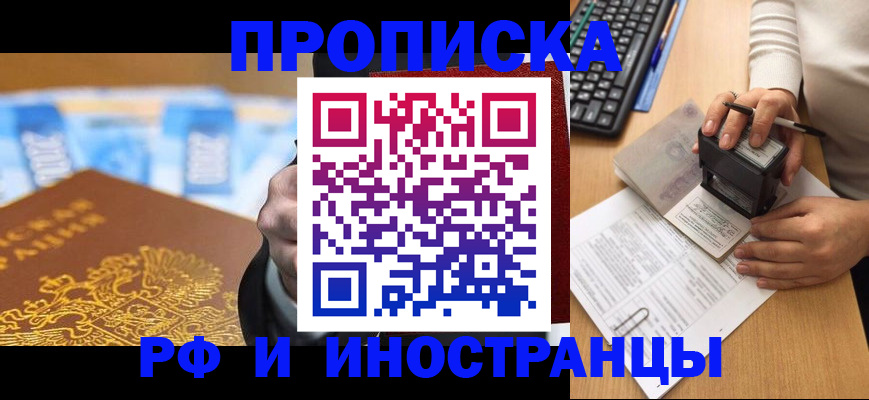 регистрация в Конаково