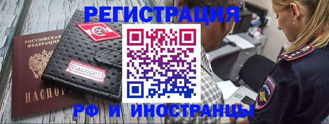 прописка паспорт в Конаково